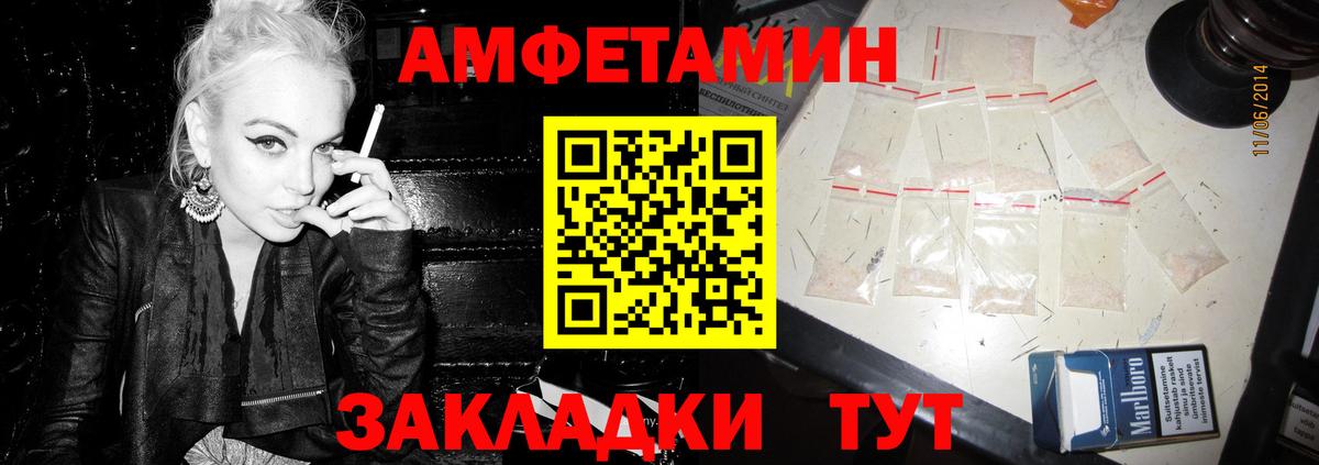 Новосибирск  Амфетамин 97%  Вход с VPN 