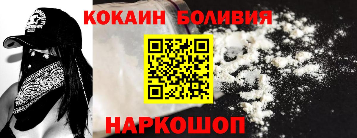 Новосибирск  COCAIN 99%  Вход с VPN  КОКАИН  Кокаин FishScale 