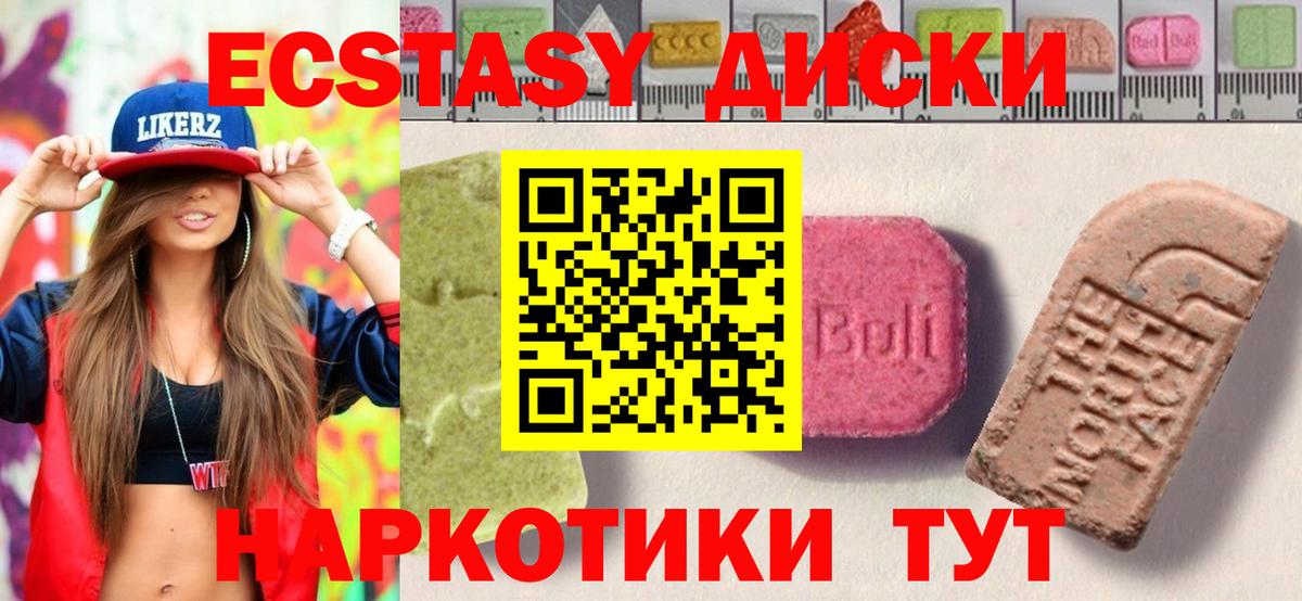 Ecstasy 280мг Новосибирск