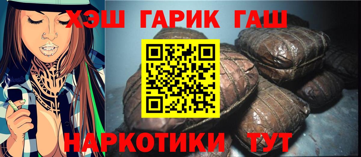 Новосибирск  Гашиш ice o lator  ГАШ ice o lator  Вход с VPN 