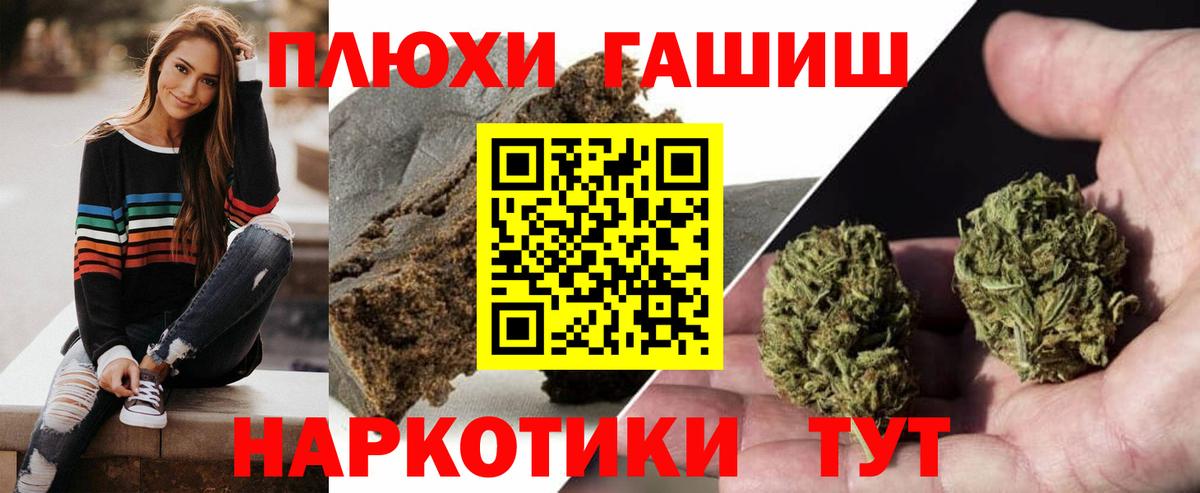 ГАШ гашик Новосибирск