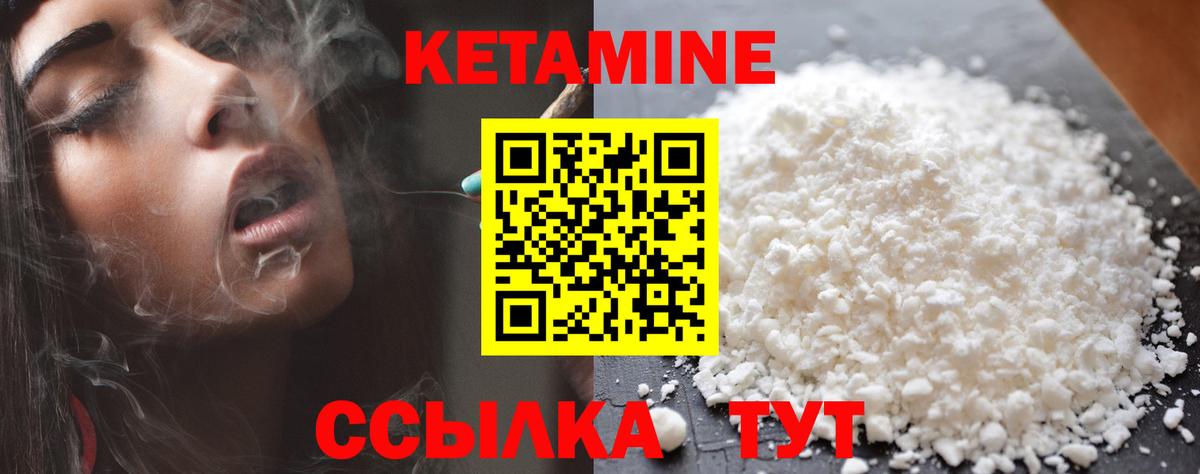 КЕТАМИН VHQ Новосибирск