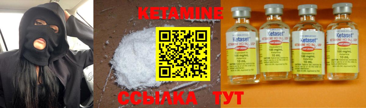 Новосибирск  КЕТАМИН ketamine  mega онион  Вход с VPN 
