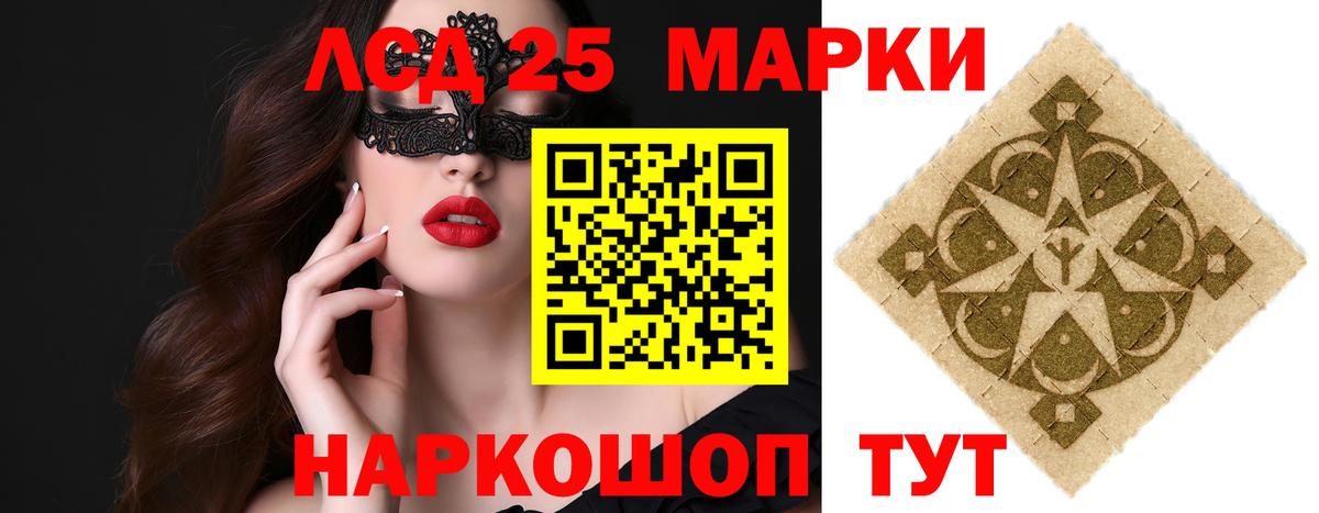 Новосибирск  LSD-25 экстази ecstasy  Вход с VPN 