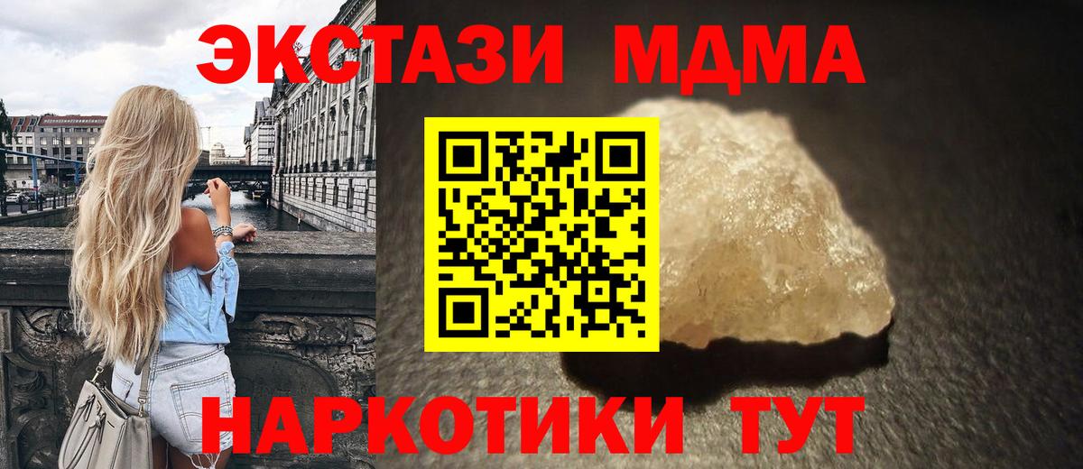МДМА молли Новосибирск