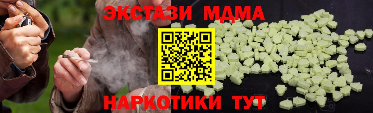 MDMA  MDMA кристаллы  Вход с VPN  Новосибирск  МДМА crystal 