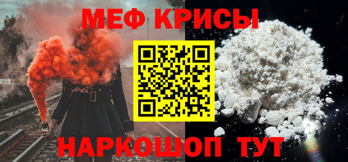 Мефедрон  Вход с VPN  Новосибирск  МЯУ-МЯУ mephedrone 