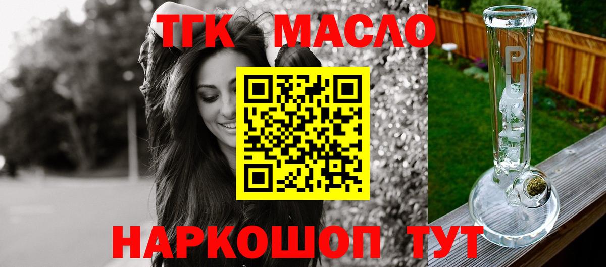 ТГК концентрат  Вход с VPN  Новосибирск 