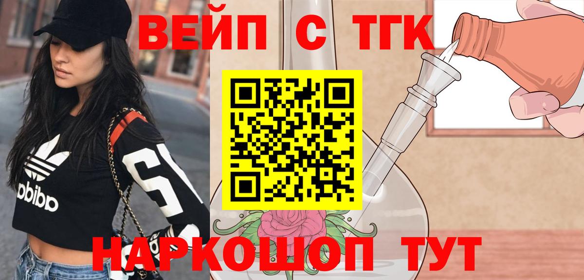 ТГК гашишное масло Новосибирск